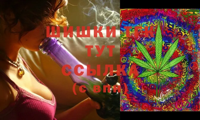 Шишки марихуана THC 21%  купить закладку  блэк спрут как войти  Переславль-Залесский 